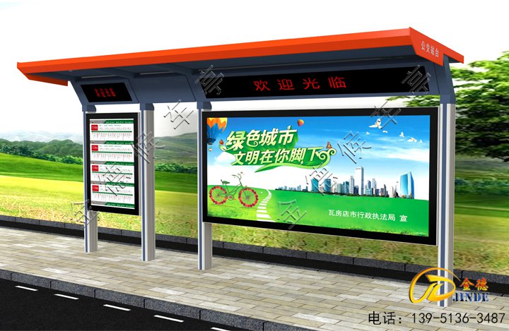 候車亭 候車亭