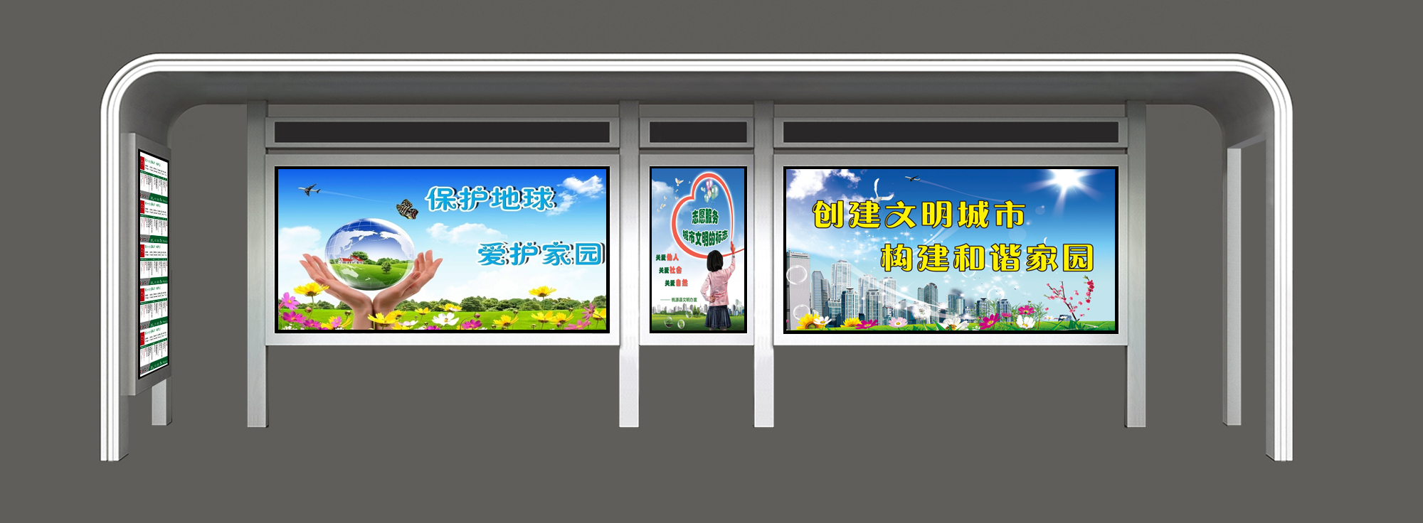 公交站臺(tái) 公交站臺(tái)